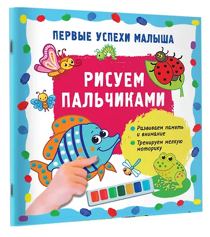 Рисуем пальчиками - фото 3