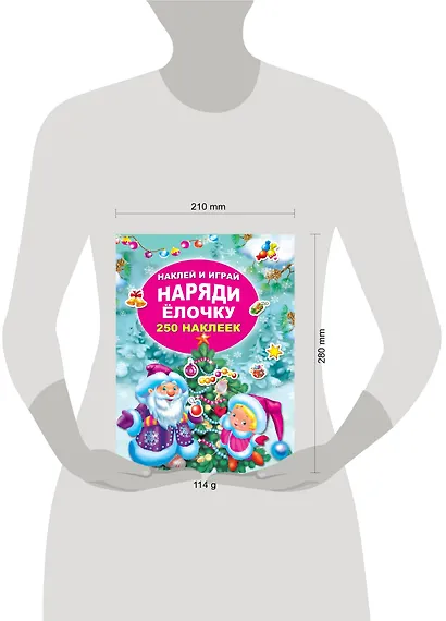 Наряди ёлочку - фото 3