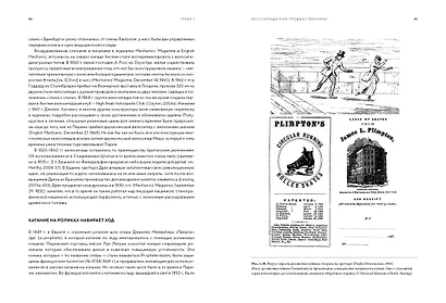 Велосипед. Иллюстрированная история - фото 5