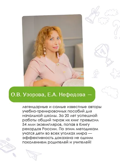 Математика. Мини-примеры на все темы школьного курса. 3 класс - фото 9