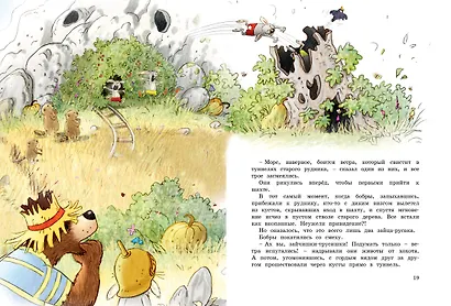 Весёлые сказки волшебного леса - фото 5