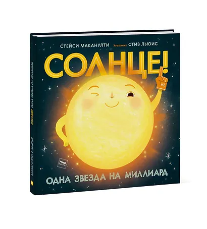 Солнце! Одна звезда на миллиард - фото 3