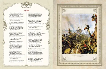 Три века русской поэзии - фото 6