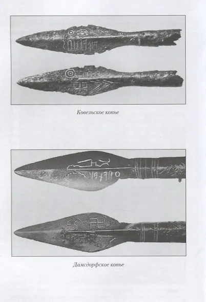 Готы - фото 3