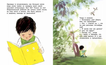 Книга, которая не любила детей - фото 3