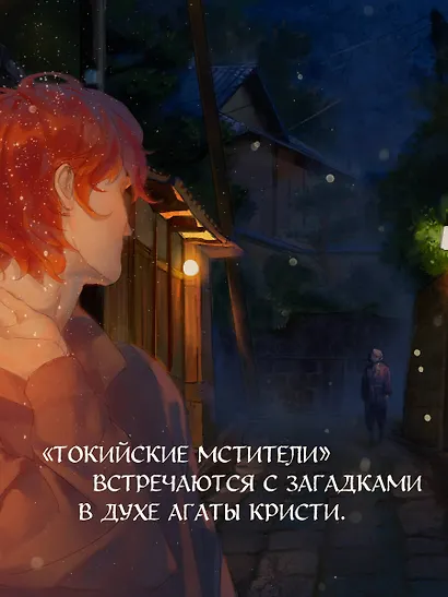 Сто жизней Сузуки Хаято + открытка - фото 8