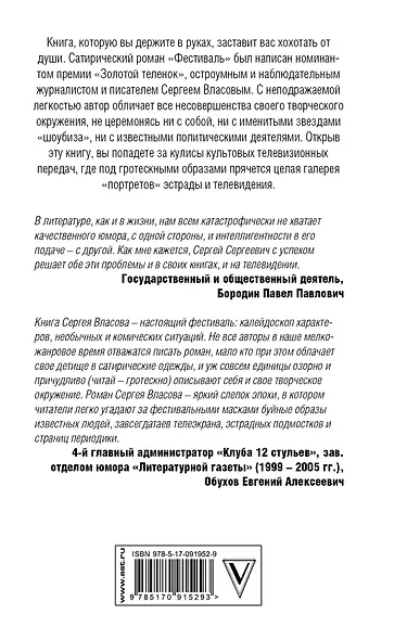 Фестиваль - фото 2