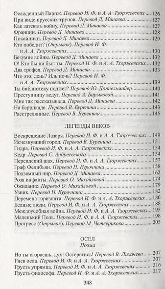 Последний день приговоренного к смерти - фото 5