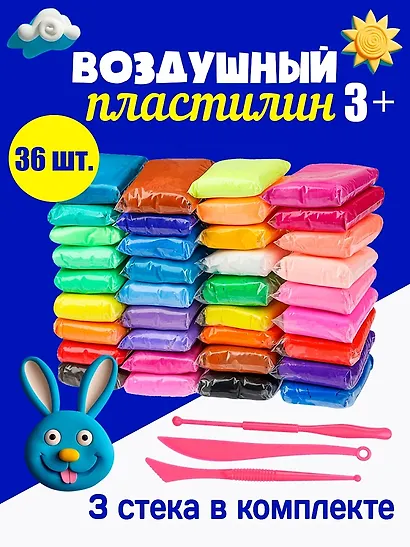 Масса для лепки. Легкий пластилин, 36 цветов, 3 стека - фото 2