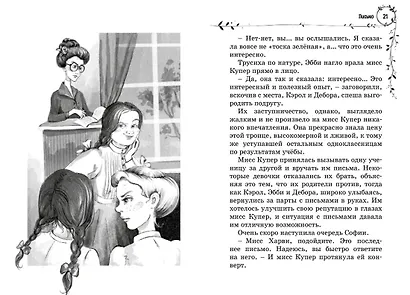 София в волшебных мирах - фото 13