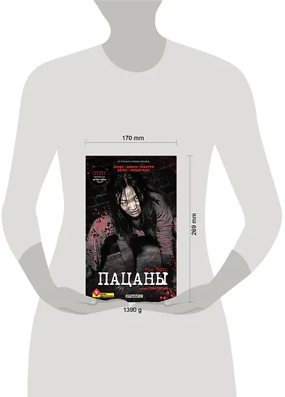 The Boys. Пацаны. Омнибус. Том 5 - фото 4