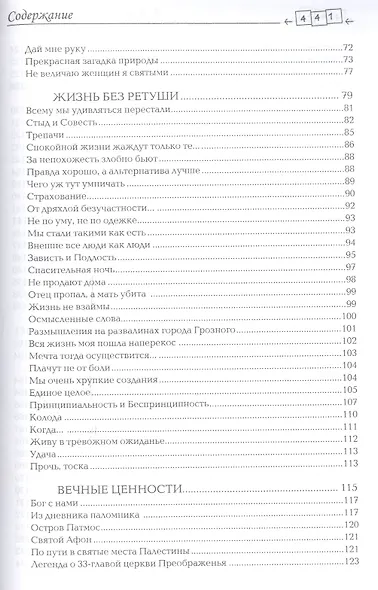 Логика жизни - фото 4