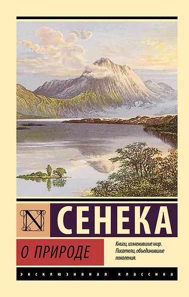 О природе - фото 1