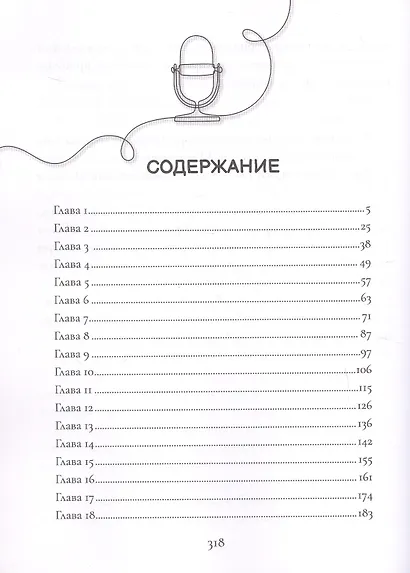 Мальчик, который всех смешил - фото 3