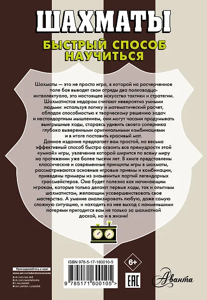 Шахматы - фото 2