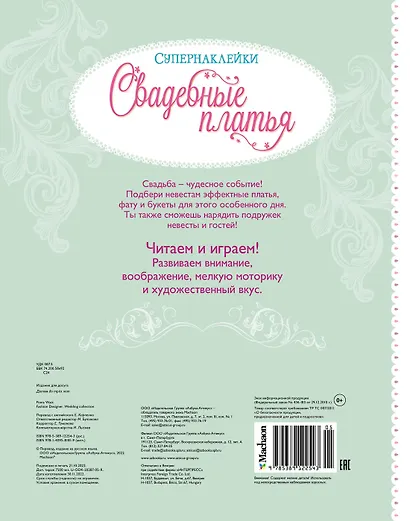Свадебные платья - фото 2