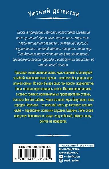 Несемейное счастье - фото 2