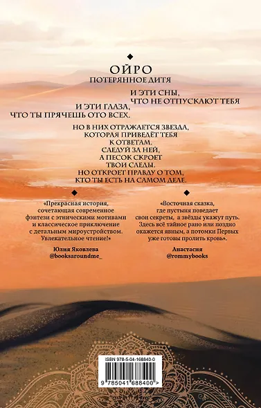 Золото в темной ночи - фото 2