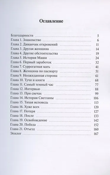 Завтра ты увидишь рассвет - фото 2