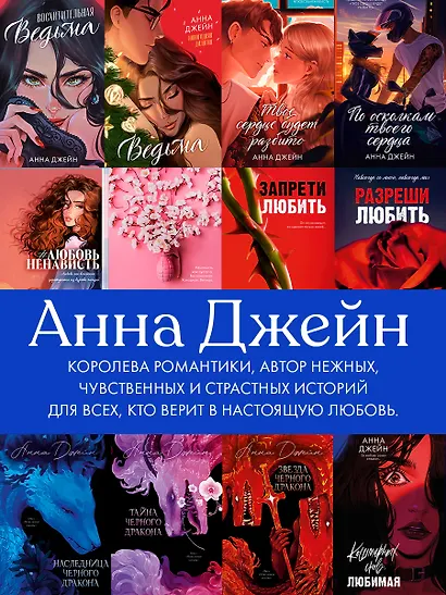 Наследница черного дракона - фото 11