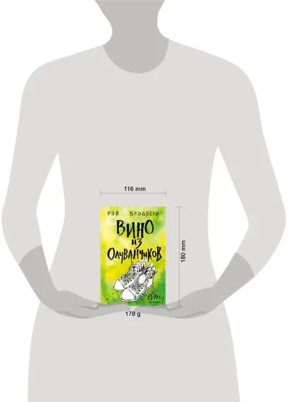 Вино из одуванчиков - фото 4