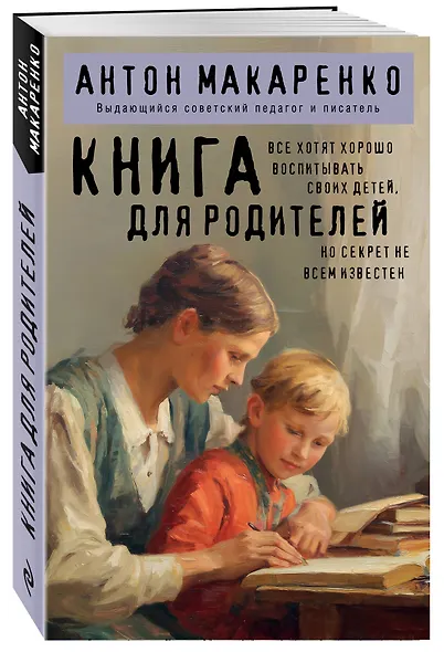Книга для родителей - фото 3