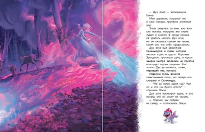 Подарок юной принцессе: истории, игры, наклейки. Холодное сердце II (комплект из 3 книг) - фото 9