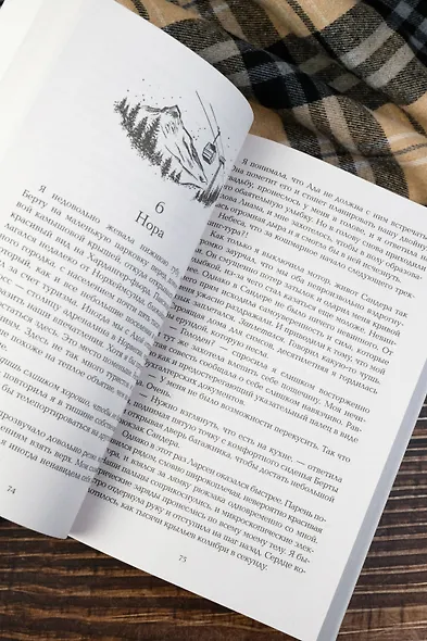 Династия Скоген - фото 8