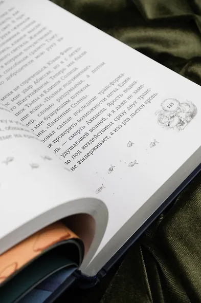 Лимбус. Том 2 - фото 13