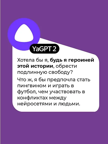 Набор из двух книг В.Пелевина "Путешествие в Элевсин" + "Непобедимое солнце" - фото 8