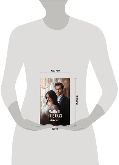 Малыш на заказ - фото 4