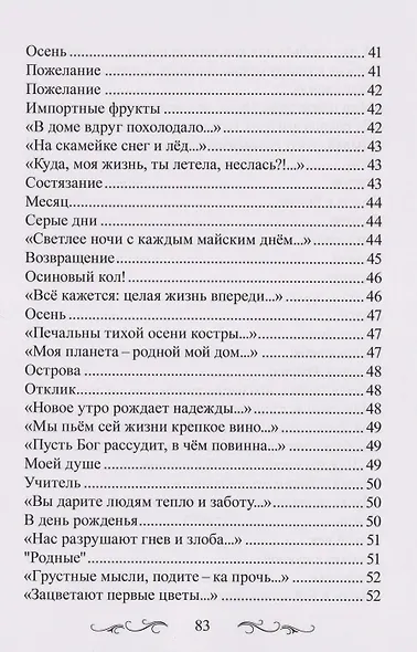 Когда касаешься небес… - фото 5