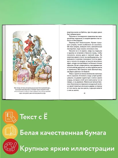 Приключения барона Мюнхгаузена - фото 5