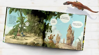 Гигантозавр. Невероятное происшествие - фото 4