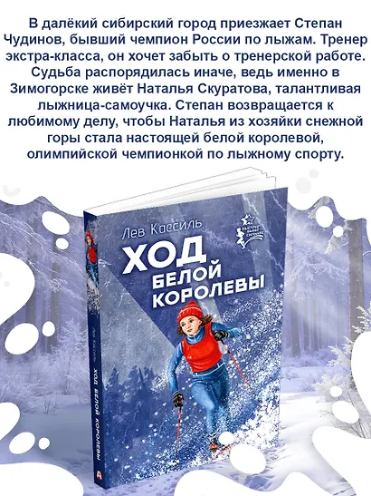 Ход белой королевы - фото 4