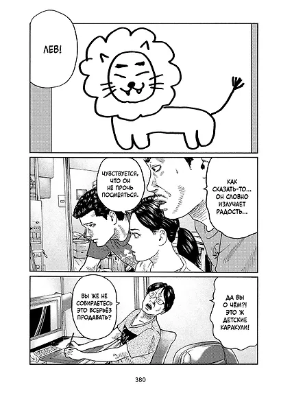 Фейбл. Том 2 (Басня / The Fable). Манга - фото 7