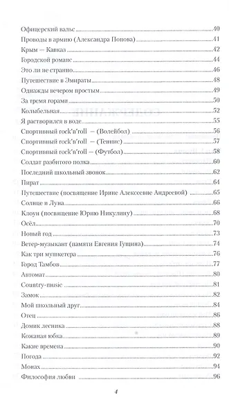 Полёт. - фото 3