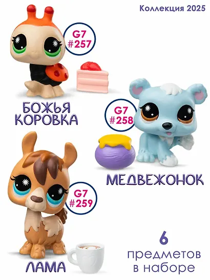 Игровой набор Littlest Pet Shop, "Три друга Сладкоежки", 3 фигурки Божья коровка Лама и Медвежонок, подарочный туба, 4+ - фото 5
