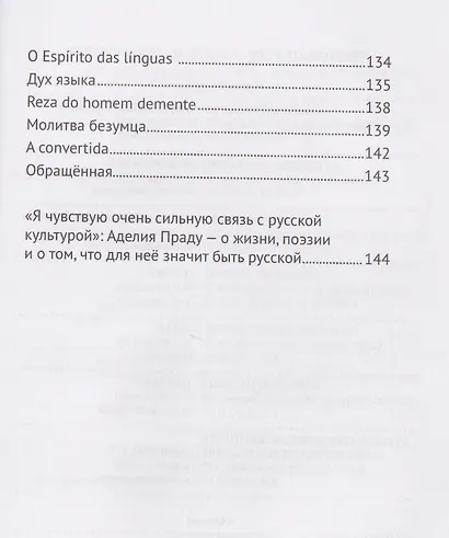Здесь, так далеко - фото 6