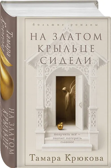 На златом крыльце сидели - фото 3