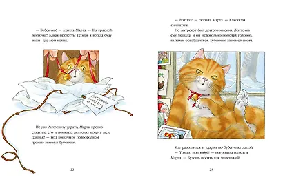 Тот Кот и Новый год - фото 4