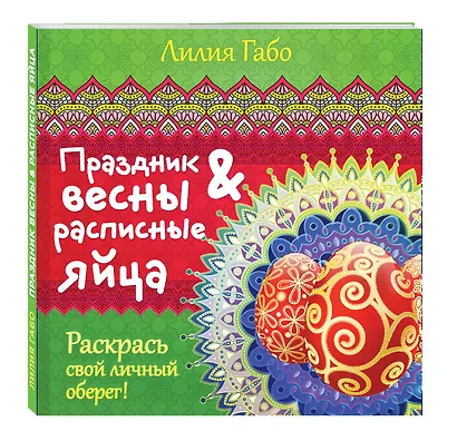 Праздник весны и расписные яйца - фото 3