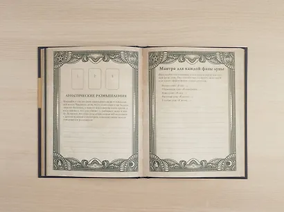 The Grimoire Journal. Твоя книга заклинаний, ритуалов, рецептов и прочих нужных вещей - фото 5
