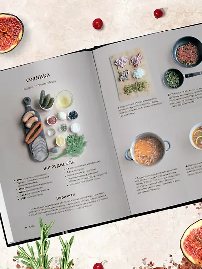 Идеальный вкус. Карманная книга гурмана - фото 10