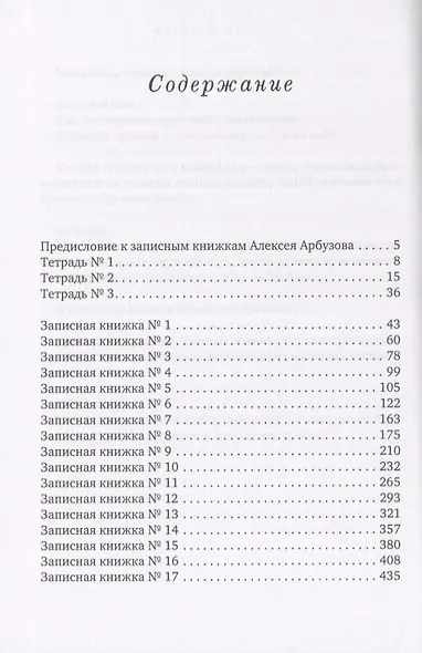 Записные книжки 1941-1954. Книга первая - фото 2