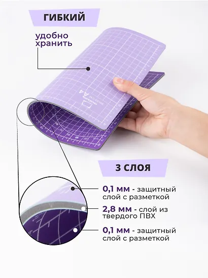 Коврик для резки А4 защитный, трехслойный, сиреневый, Малевичъ - фото 6
