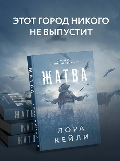 Жатва - фото 5