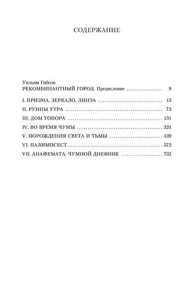 Дальгрен - фото 8