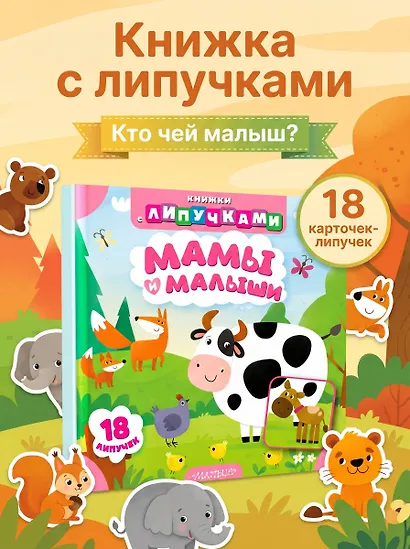 Мамы и малыши - фото 4