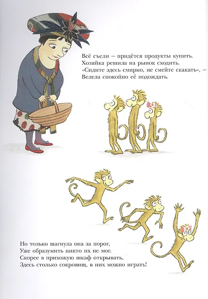 Три озорные мартышки - фото 4